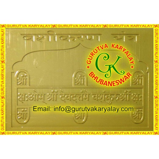 Vashikaran Yantra Gold Plated 1.25”X1.5” 
